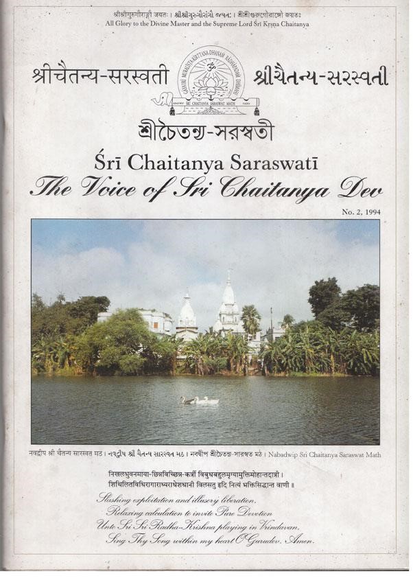 Chaitanya Saraswati No.2 - 1994 - scans